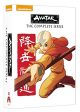 AVATAR: THE LAST AIRBENDER: THE COMPLETE SERIES Online now